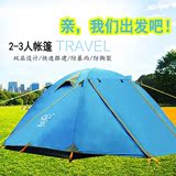 户外登山双人全自动防雨帐篷露营野外双人旅游用品野营套餐装备