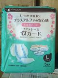 现货 日本代购 dacco三洋产妇卫生巾立体型L5 孕妇入院待产包必备