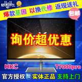 金牌皇冠店 HKC/惠科T7000pro/plus 27寸AH-IPS屏 2K液晶显示器