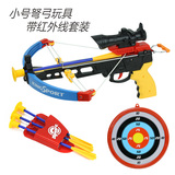 儿童弩弓射箭玩具套装配标靶室内体育射击趣味玩具小孩弓箭玩具