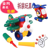包邮 儿童动手动脑玩具 拆装飞机拼装滑翔机 益智男孩交通工具