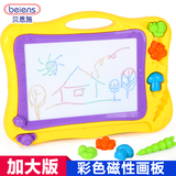 贝恩施儿童写字板 彩色磁性画板带笔 婴幼儿涂鸦宝宝小黑板玩具