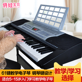 俏娃宝贝61键钢琴键儿童电子琴成人玩具专业教学小钢琴带电源