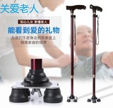 老年拐杖四角助行器助步器可调节高档老人拐棍防滑脚垫四爪手杖