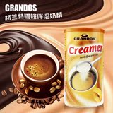 德国原装进口格兰特GRANDOS咖啡伴侣专用奶精400g(植脂末)