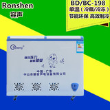 全新新容声BD/BC-198卧式单温商用冰柜冷藏冷冻柜家用节能冰柜