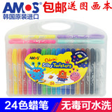 韩国AMOS幼儿旋转画笔无毒可水洗油画棒细杆12/18/24色蜡笔 包邮