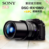 送64G卡 Sony/索尼 DSC-RX10M2 索尼 RX10M2 数码相机  黑卡 4K