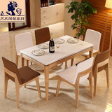 艺术北欧风情家具小户型实木大理石餐桌椅组合简约桌子长方形餐台