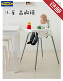 ◆IKEA高脚椅儿童◆宜家餐椅宝宝婴儿吃饭便携式安全座椅正品包邮