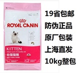 包邮 正品法国皇家幼猫猫粮k36 怀孕哺乳母猫老猫鸡肉鱼肉味 10kg