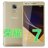 正品 Huawei/华为 荣耀7 移动联通电信4G手机2000万双卡双待3Gram