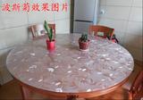 80cm圆Cpvc软质玻璃圆桌布透明磨砂圆形晶板加厚餐桌垫酒店台布