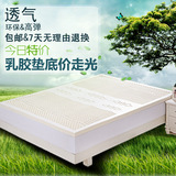 进口纯天然乳胶床垫豪华七区保健床垫软床垫可替代席梦思椰棕