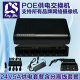非标8口POE交换机 6口SPOE网络供电100米监控摄像机无线AP