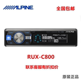 Alpine阿尔派 RUX-C800 汽车音响车载cd主机 手机MP3播放器改装