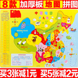 60/200片儿童中国世界地图木质拼图少儿版早教益智力积木制玩具