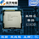 江浙沪皖包邮英特尔G1620散片cup双核电脑主板CPU内存套装优惠