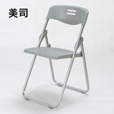 美司 可折叠会议椅塑料椅学习培训椅家用靠背椅新闻招待记者椅子
