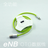 ENB OTG线带USB外接供电 MICROusb OTG数据线转接线充电线手机U盘