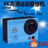 4K运动摄像机 山狗6代高清广角防水wifi版户外运动DV 行车记录仪