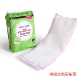 三洋dacoo顺柔待产包A款 含纯棉产妇卫生巾 孕妇产后月子用品春季
