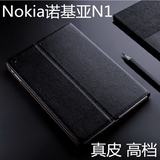 久宇 诺基亚N1皮套 真皮保护套7.9寸平板电脑Nokia专用超薄支撑套