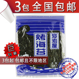 3包全国包邮 寿司海苔 韩国紫菜包饭材料 海苔寿司专用做寿司材料