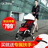 chbaby婴儿推车超轻便折叠可躺可坐伞车手推车童车宝宝便携婴儿车