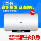 Haier/海尔 EC5003-I/50升/洗澡淋浴/储热家用电热水器/送装同步