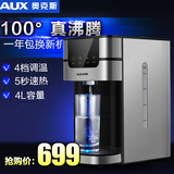 AUX/奥克斯 AUX-8670即热即开式电热水瓶台式自动速热家用烧水壶
