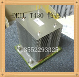 DELL服务器 T430 CPU升级 专用散热片 散热器