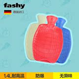 德国原装FASHY热水袋注水大号卡通绒布充水暖水袋暖手宝冲水6520