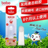 bobo乐儿宝婴幼儿专用硅胶指套牙刷宝宝牙套刷除舌苔刷牙擦BS306