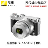Nikon/尼康 1 J5套机(10-30mm) 可换镜数码 微单相机 J5 内置WIFI