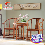 红木实木家具复古三件套中式餐椅太师椅皇宫椅宫廷椅休闲圈椅围椅