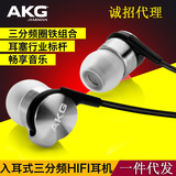 包邮AKG/爱科技 K3003i入耳式三分频动铁HIFI耳机