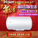 Haier/海尔FCD-HX60EI(E)线控海尔电热水器储热速热二合一60/80升