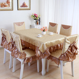 欧式餐桌椅布套装餐桌布椅套椅垫套装茶几圆桌台布蕾丝餐椅套布艺