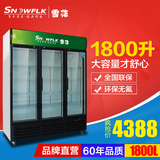 雪花 LC-1800 商用立式冰柜 三门保鲜柜饮料点菜柜冷藏展示陈列柜
