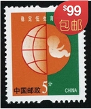 R30 普30 0.05元 5分 环保地球 邮票保真包品全新 收藏集邮正品全