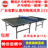 免费送货上门正品冠军乒乓球桌503 201标准乒乓球台家用折叠移动