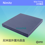 Nimitz尼米兹笔记本光驱外置USB光驱盒光面串口超薄9.5mm带平面板