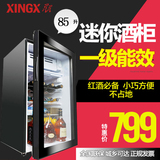 XINGX/星星 BC-85 小冰箱 冷藏家用冰吧 迷你保鲜玻璃单门红酒柜