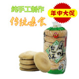 贵州特产传统糕点食品荞麦泡饼500g零食小吃点心低糖素食