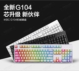 韩度 iKBC G104 C104专利浸染色彩虹霜蓝cherry樱桃奶轴机械键盘