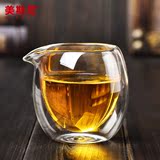 美斯尼 双层玻璃茶海 玻璃茶具分茶器 200ML 玻璃公道杯茶具配件