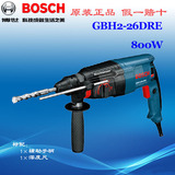 博世BOSCH GBH2-26E/RE/DRE/DFR 两用电锤钻/冲击钻 调速电钻