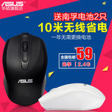 ASUS/华硕WT420无线鼠标笔记本台式电脑通用办公游戏鼠标黑/白色