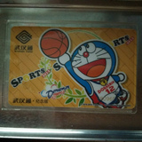 武汉一卡通@公交地铁卡@武汉通哆啦A梦系列--篮球运动